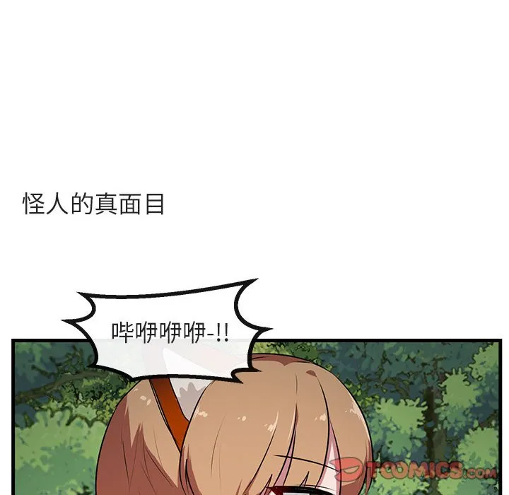 第 51 话 第14页
