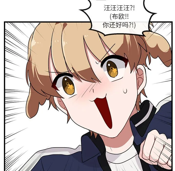 第 51 话 第22页