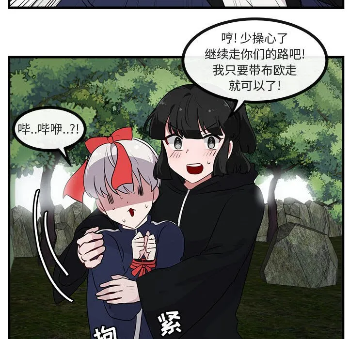第 51 话 第23页