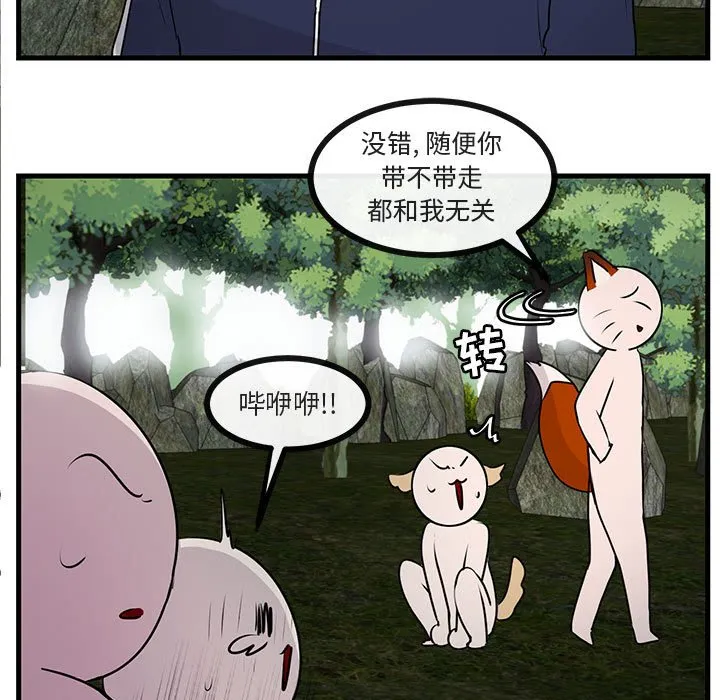 第 51 话 第25页