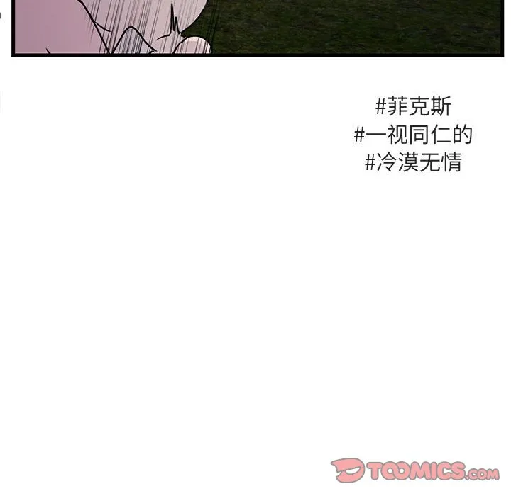 第 51 话 第26页