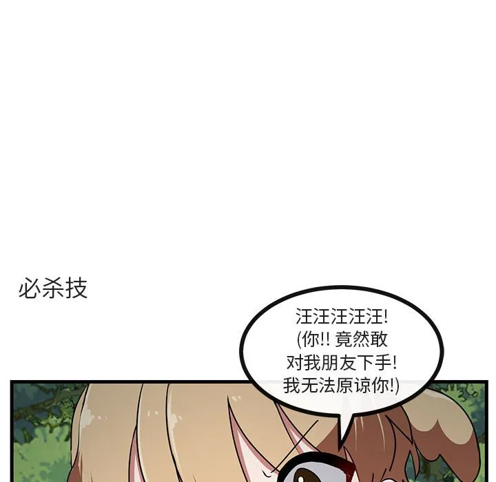 第 51 话 第28页