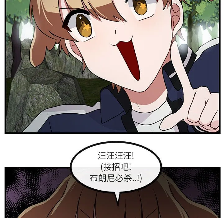 第 51 话 第29页