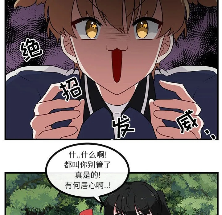 第 51 话 第30页