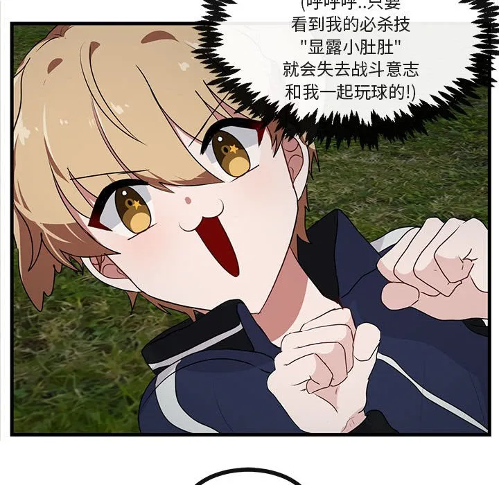 第 51 话 第37页