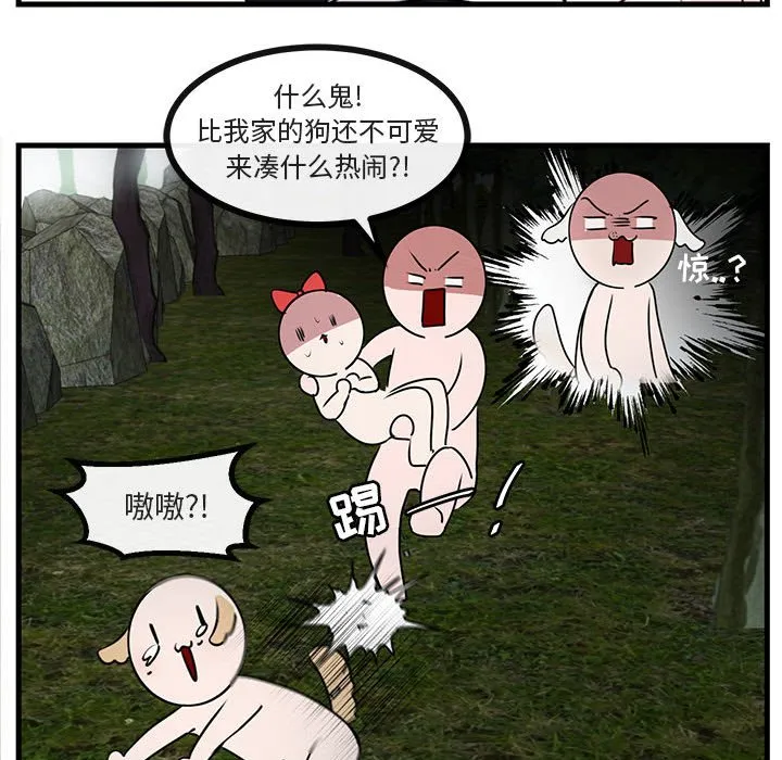 第 51 话 第40页
