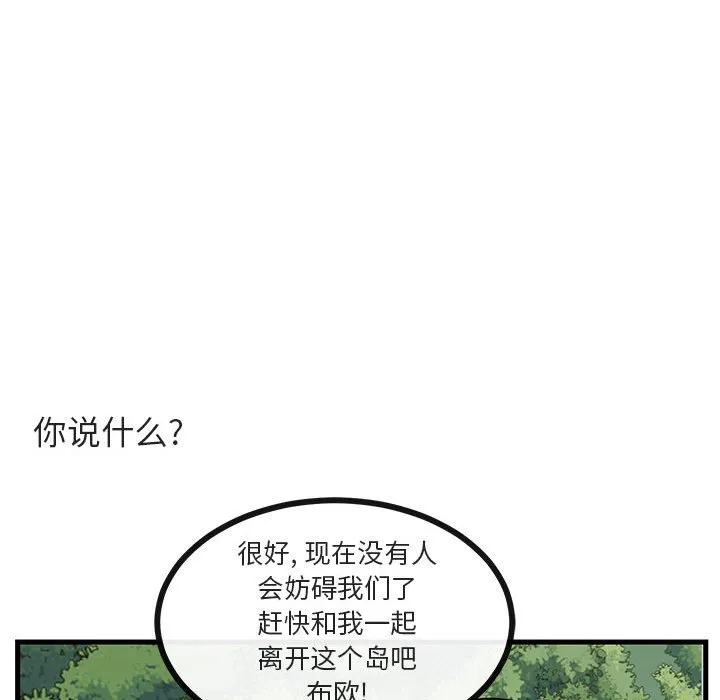第 51 话 第43页