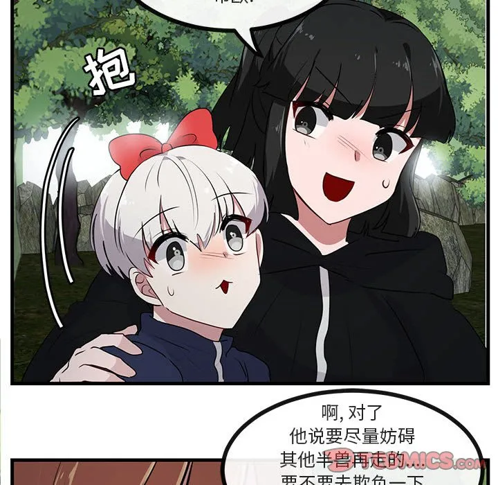 第 51 话 第44页