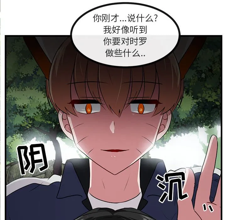 第 51 话 第48页