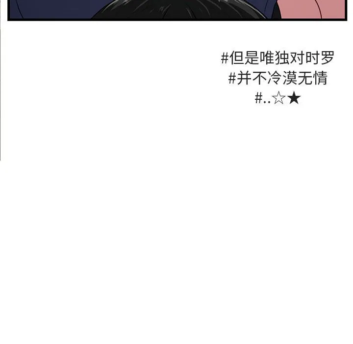 第 51 话 第49页