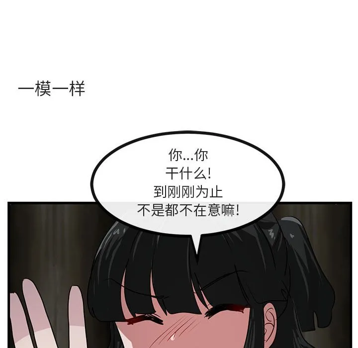 第 51 话 第52页