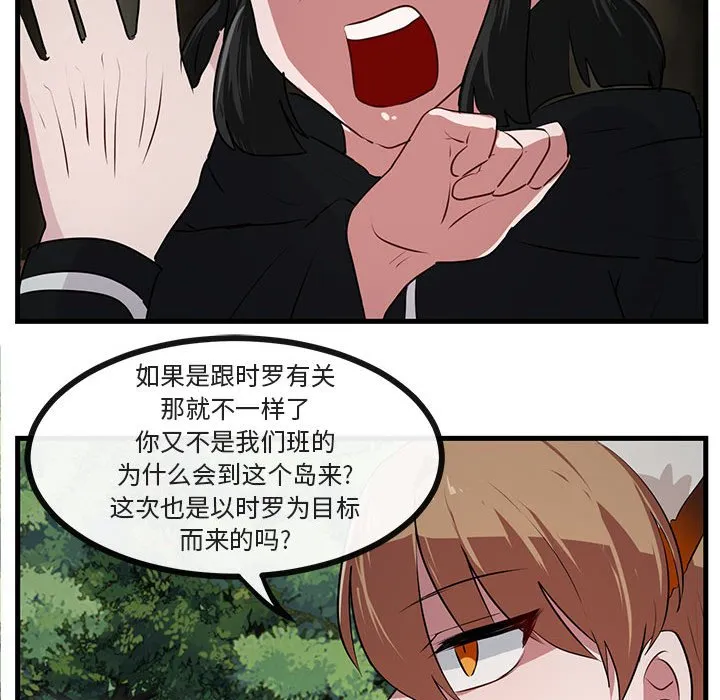 第 51 话 第53页