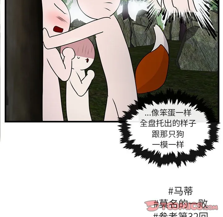 第 51 话 第56页