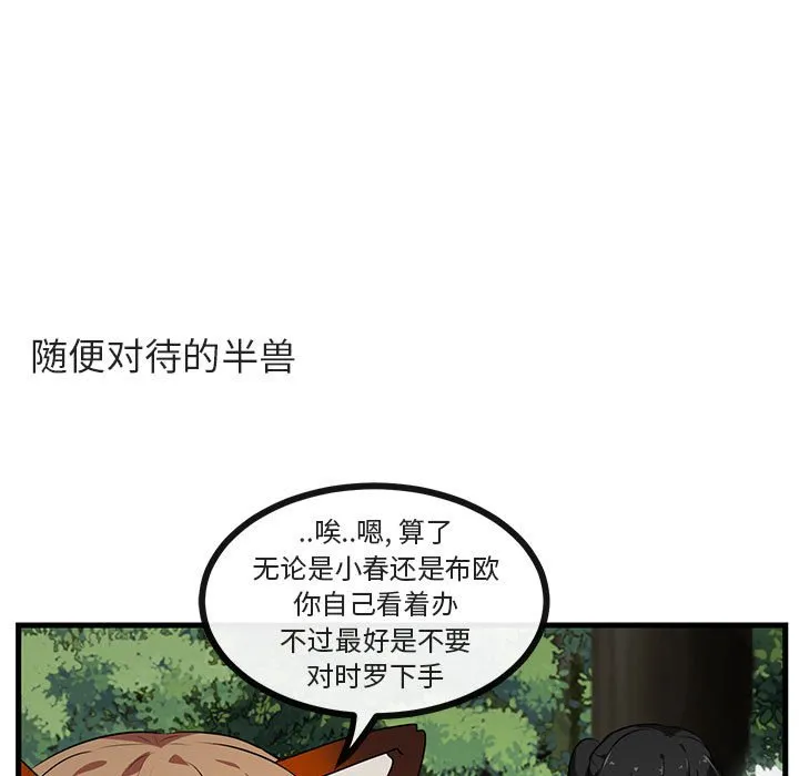 第 51 话 第59页