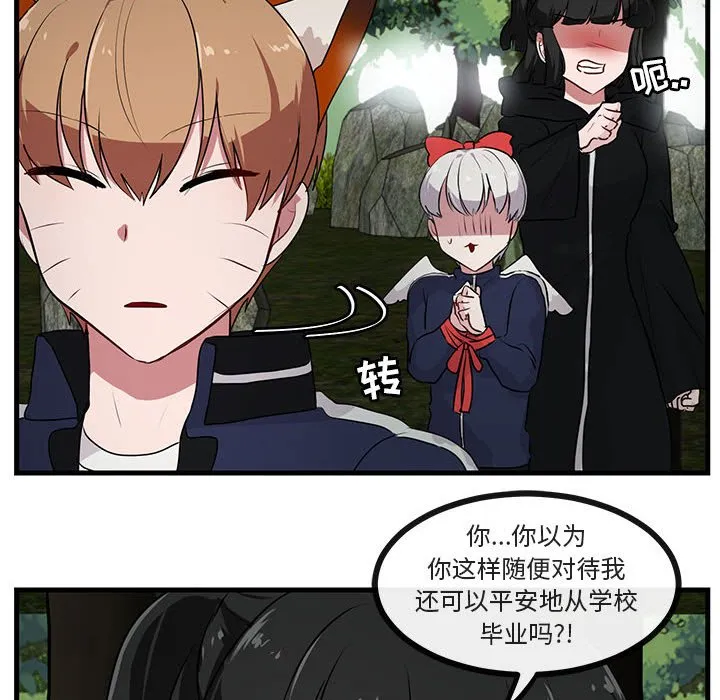 第 51 话 第60页