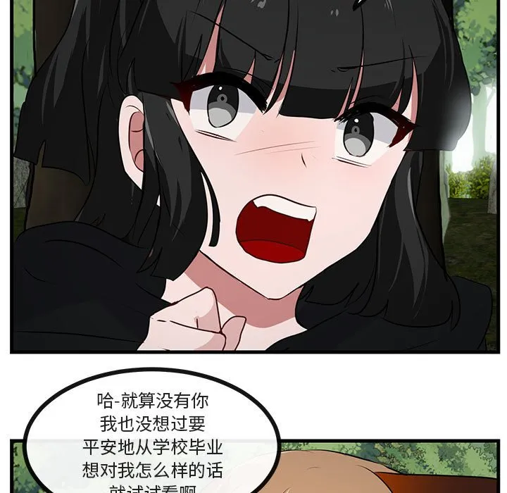 第 51 话 第61页