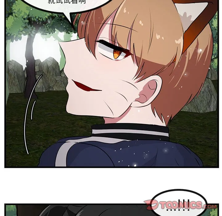 第 51 话 第62页