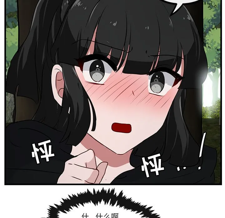 第 51 话 第63页