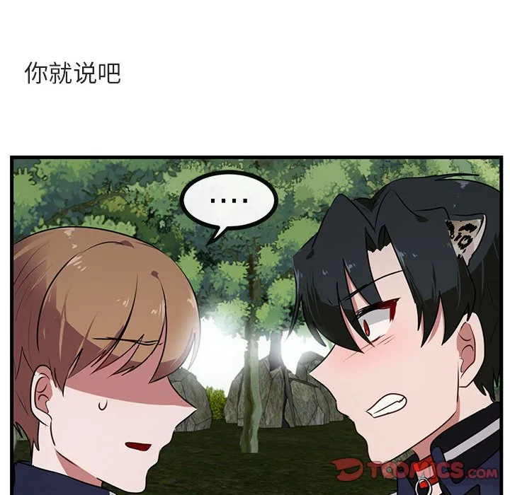 第 51 话 第68页