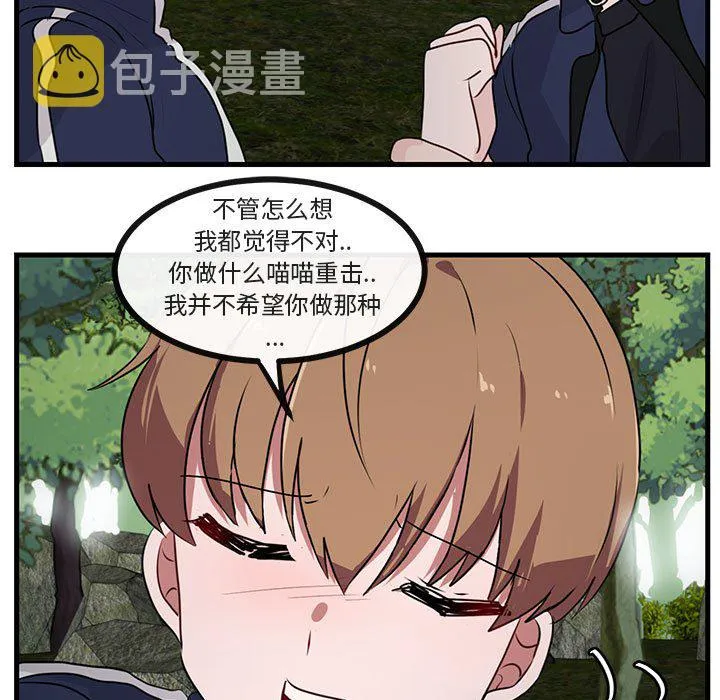第 51 话 第69页