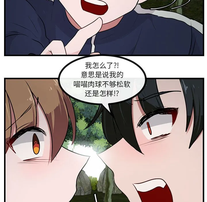 第 51 话 第70页