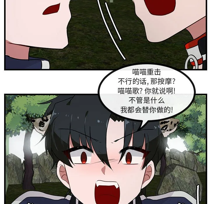 第 51 话 第71页