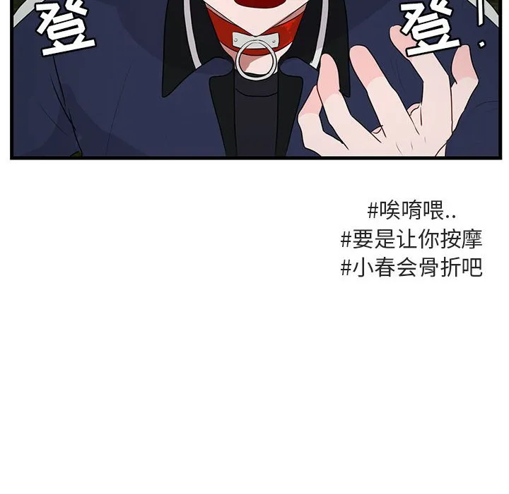 第 51 话 第72页