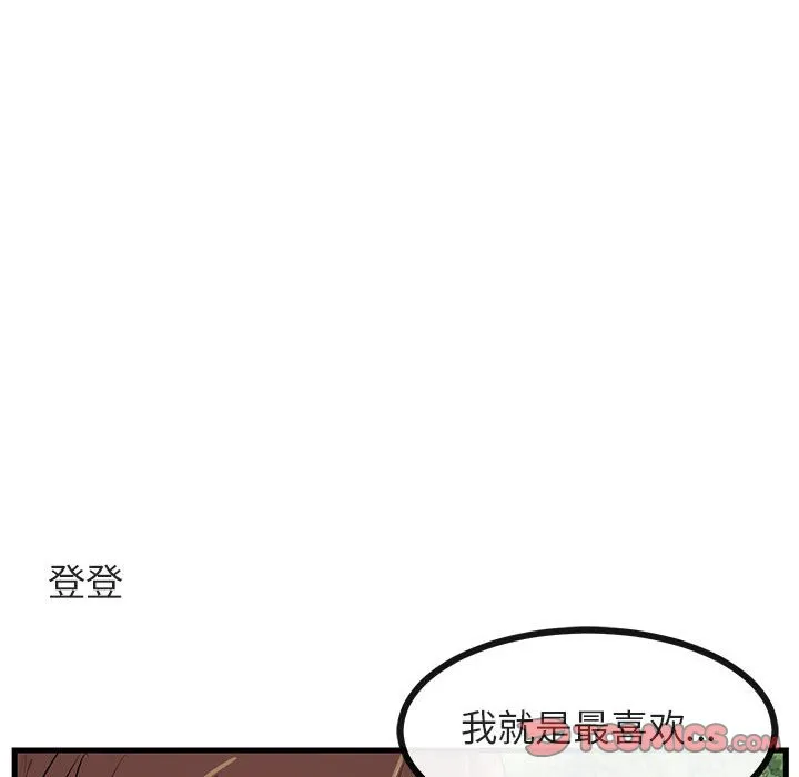 第 51 话 第74页