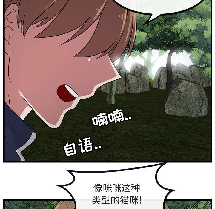 第 51 话 第75页