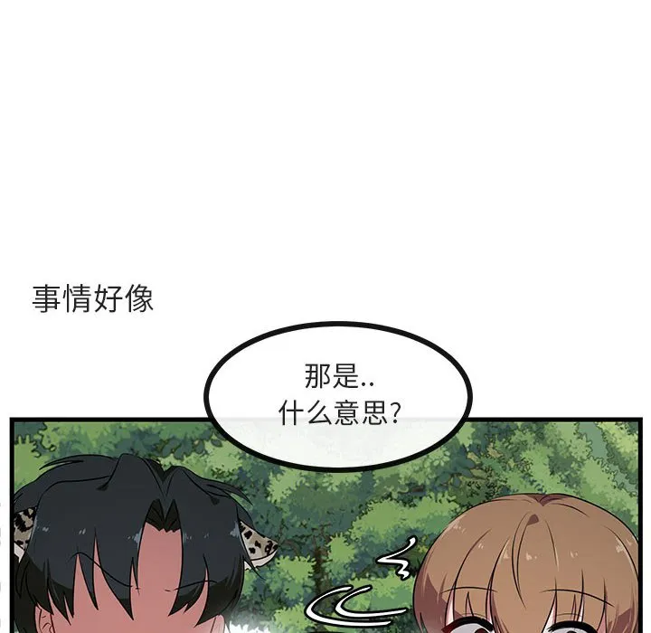 第 51 话 第82页