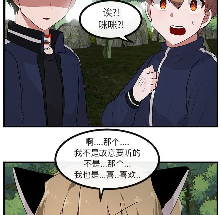 第 51 话 第83页