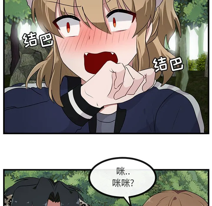 第 51 话 第84页