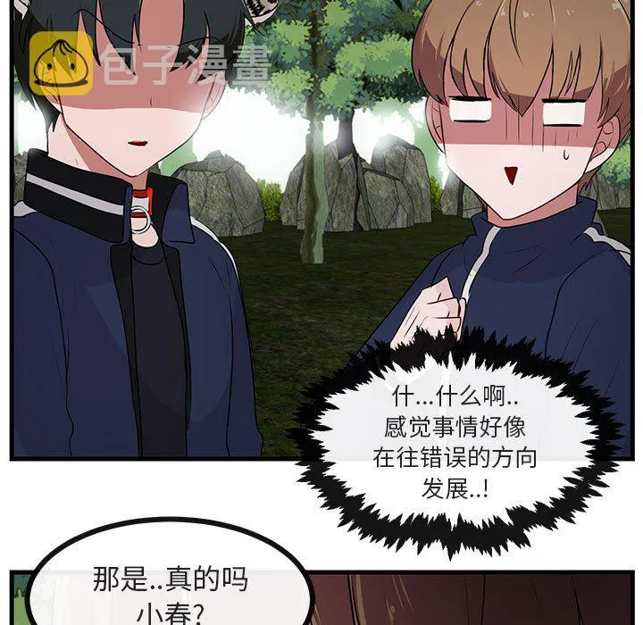 第 51 话 第85页