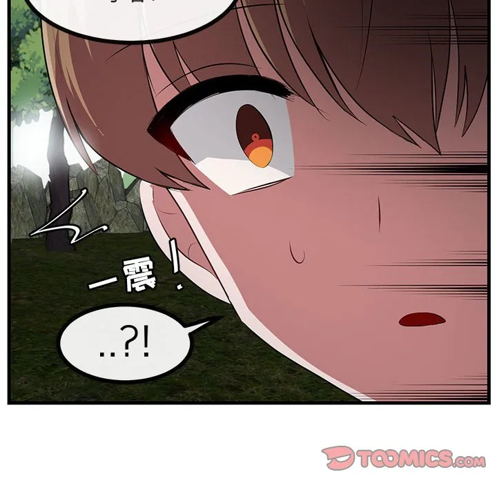第 51 话 第86页