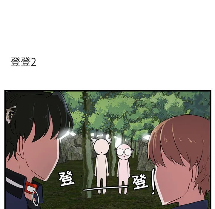 第 51 话 第89页