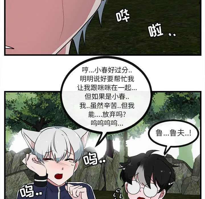 第 51 话 第91页