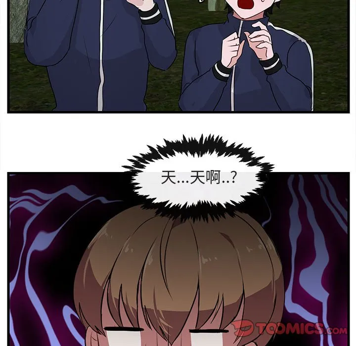 第 51 话 第92页