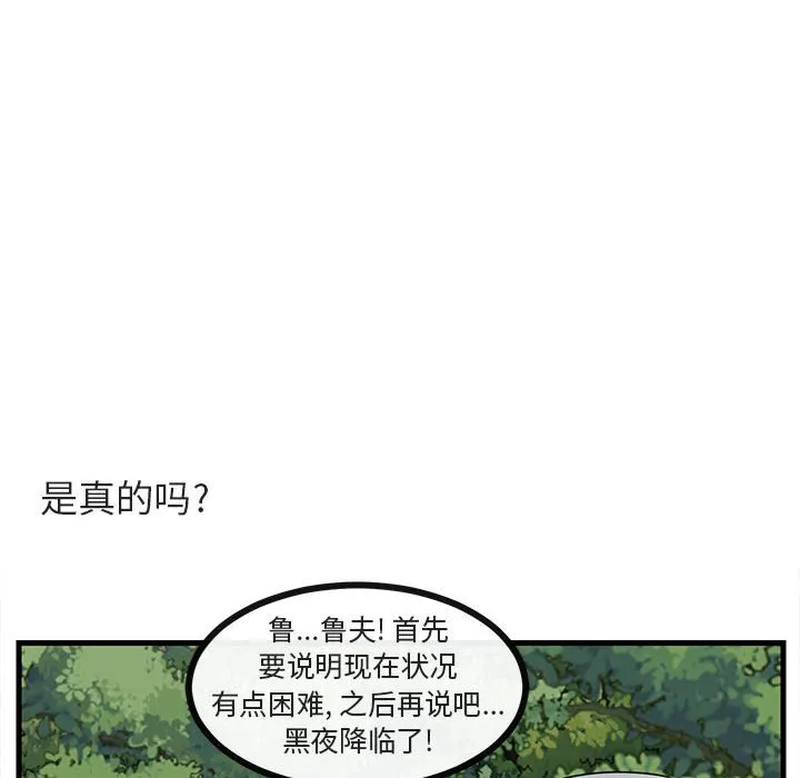 第 51 话 第96页