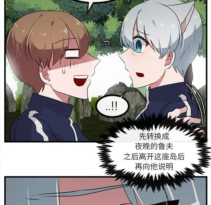 第 51 话 第97页