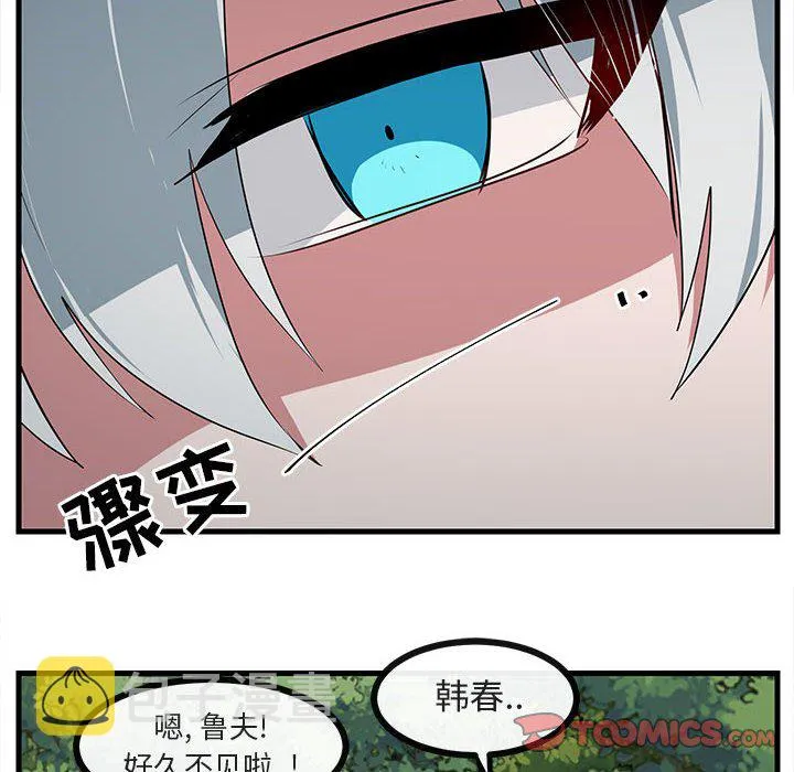 第 51 话 第98页