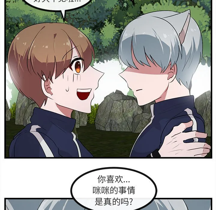 第 51 话 第99页