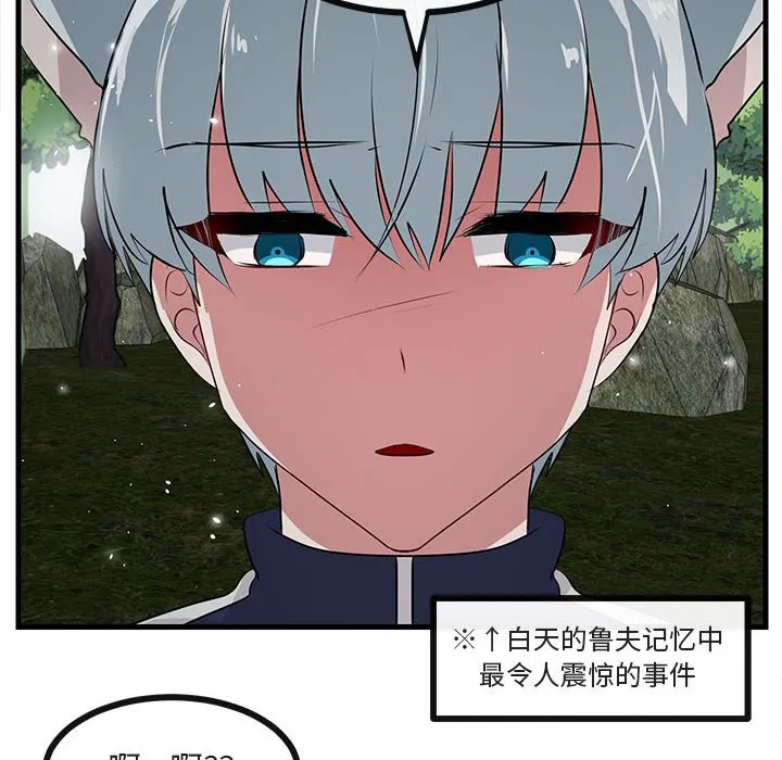 第 51 话 第100页