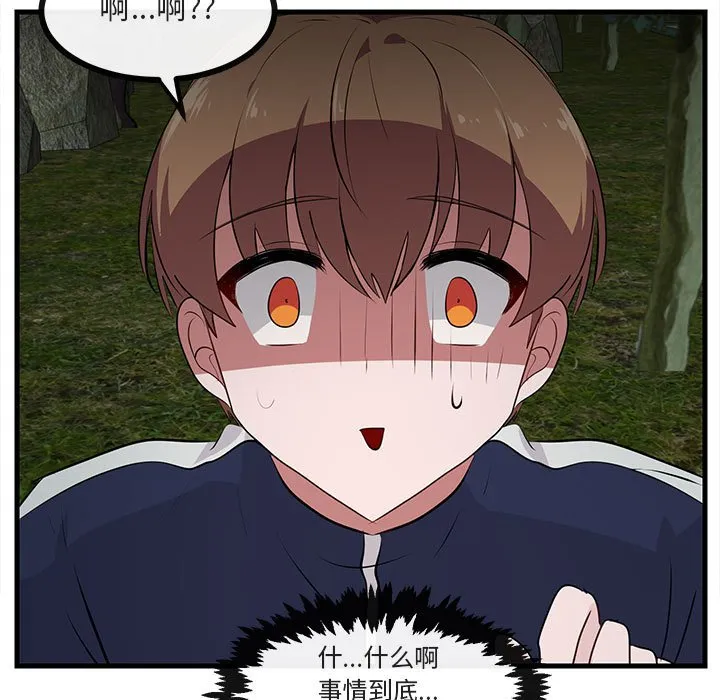 第 51 话 第101页