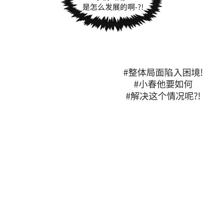 第 51 话 第102页