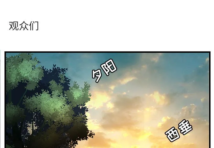 第 52 话 第3页