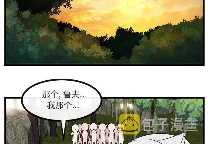 第 52 话 第4页