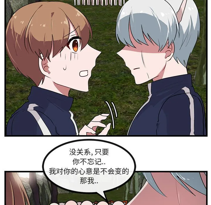 第 52 话 第5页