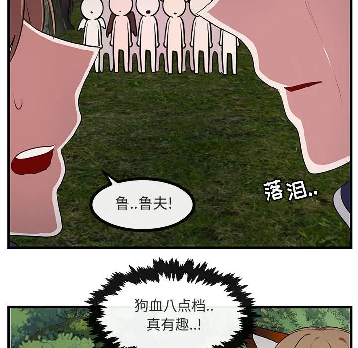 第 52 话 第6页