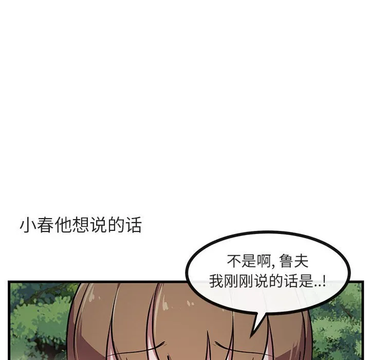 第 52 话 第10页
