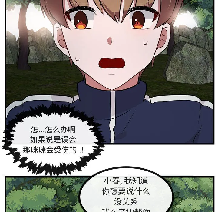 第 52 话 第11页